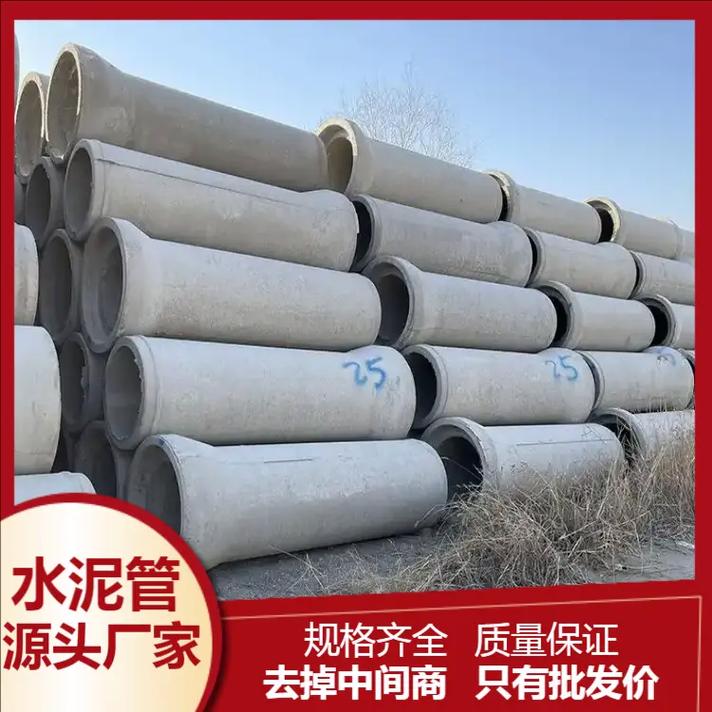 贵阳云岩区水泥管与水泥涵管价格指南——专业水泥制品公司选购全攻略